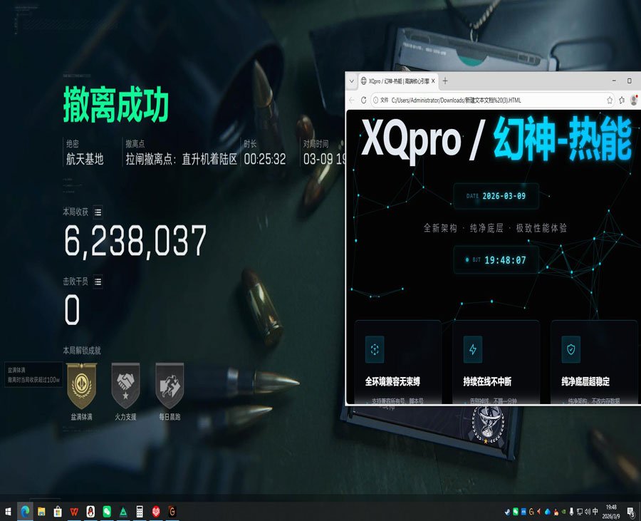 ac辅助三角洲软件效果